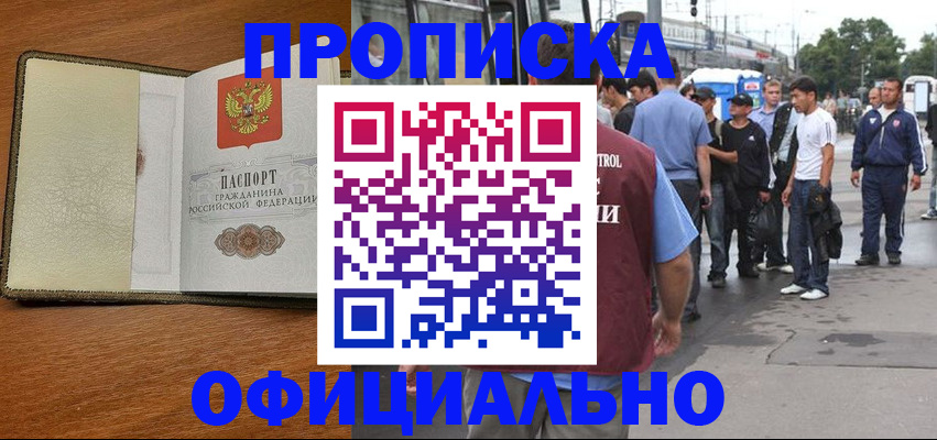 регистрация для школы в Новокузнецке
