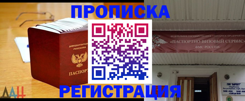 временная регистрация адрес в Новокузнецке