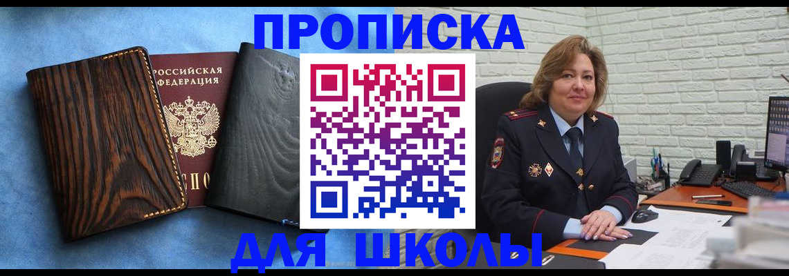 временная регистрация адрес в Новокузнецке